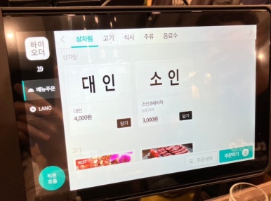 이레정보통신 이미지