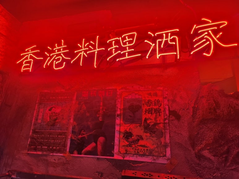 홍콩노래주점 이미지
