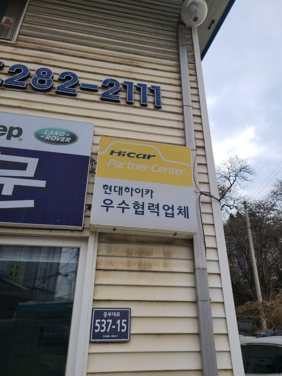 구갈현대서비스 이미지