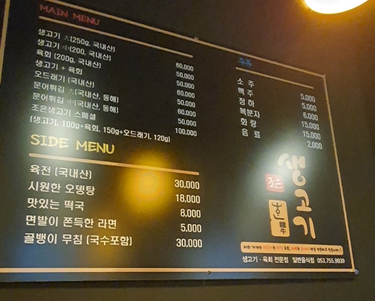 조은생고기 이미지