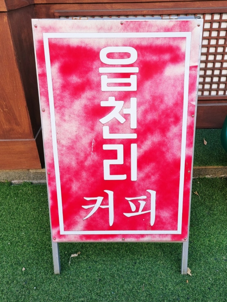 읍천리382시흥 이미지