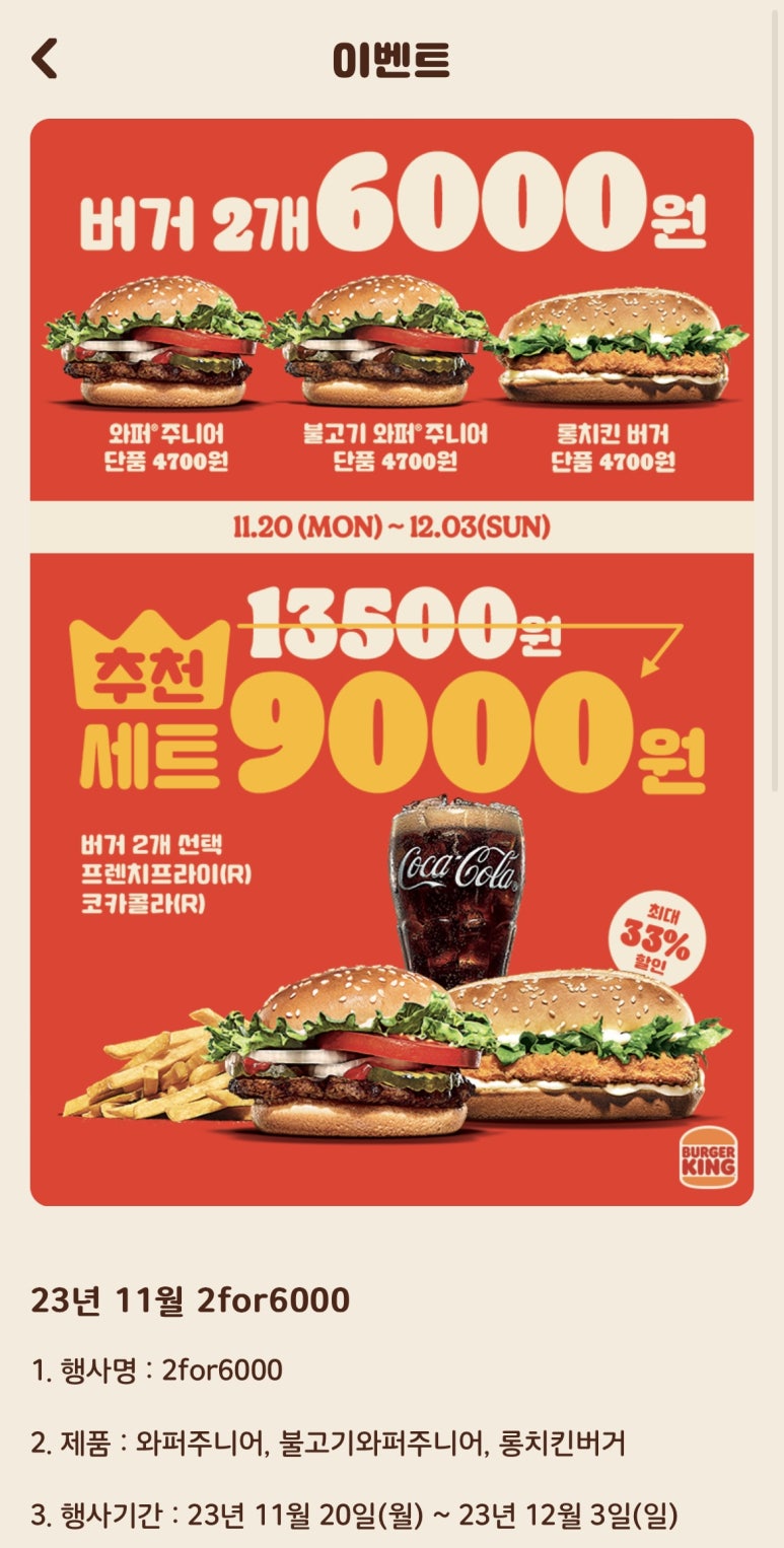 버거킹 경산중방DT점 이미지