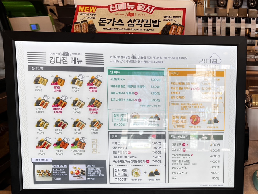 강다짐순천금당점 이미지