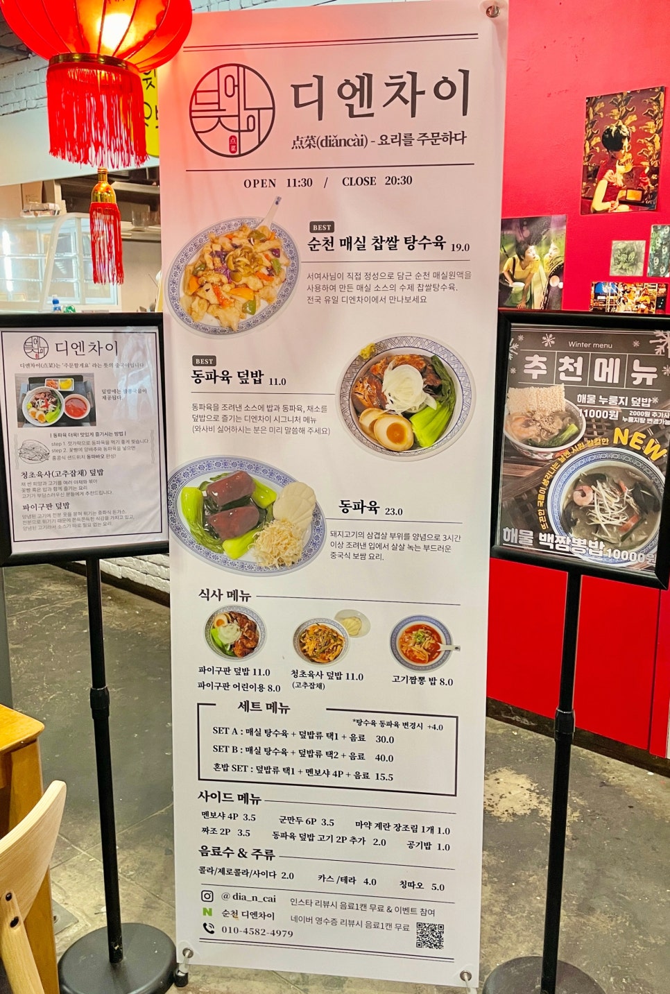 디엔차이 이미지