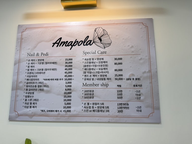 아마폴라뷰티 이미지