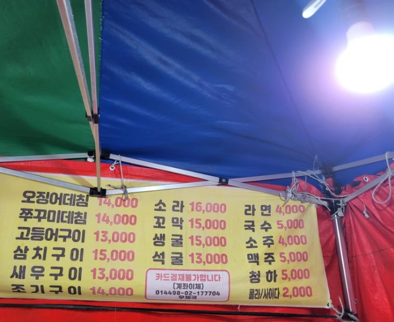 둘리포차 이미지