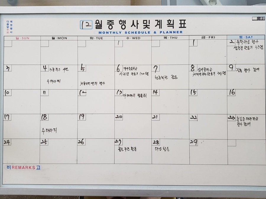 체험의집꾸미룸 이미지