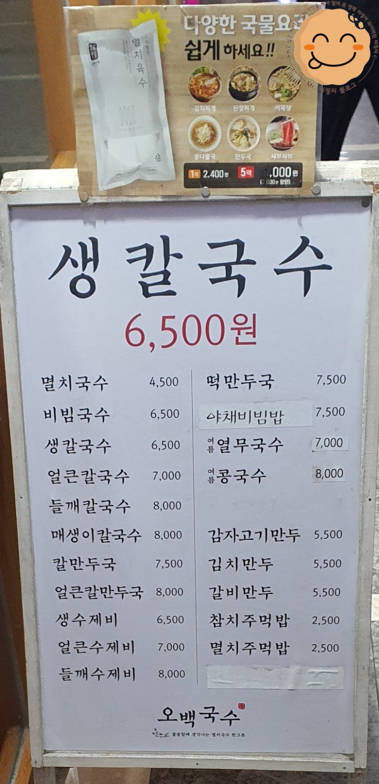오백국수 모란점 이미지