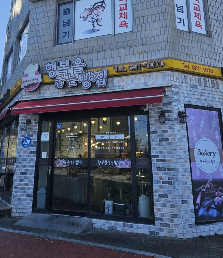 행복을굽는빵집 이미지