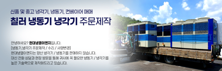 대신냉열 이미지