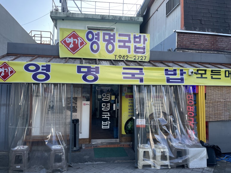 영명상회 이미지