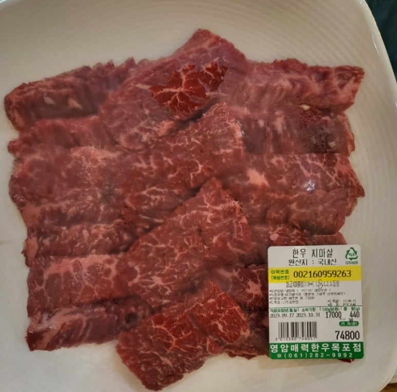 영암매력한우 이미지