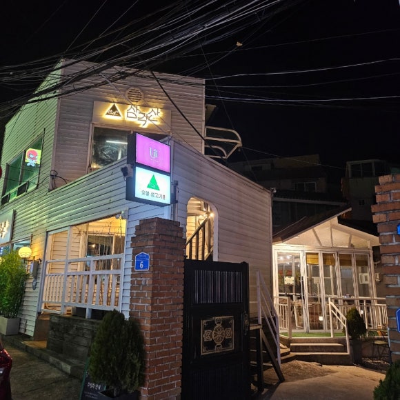 삼각산숯불생고기 이미지