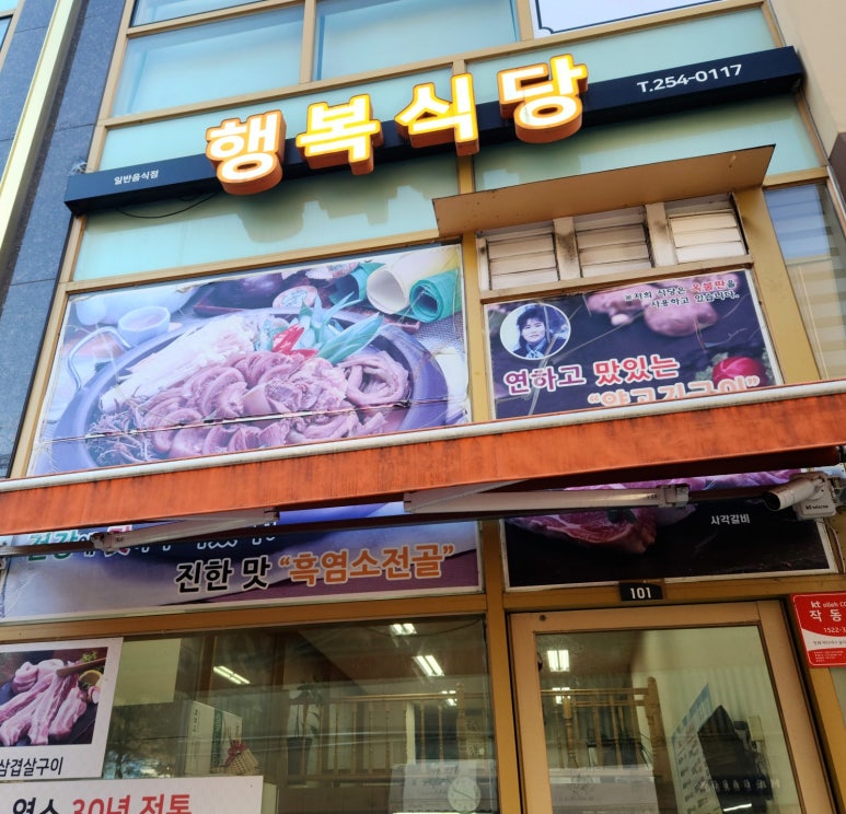 풍물식당 이미지