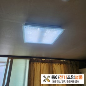 태산전기조명 이미지