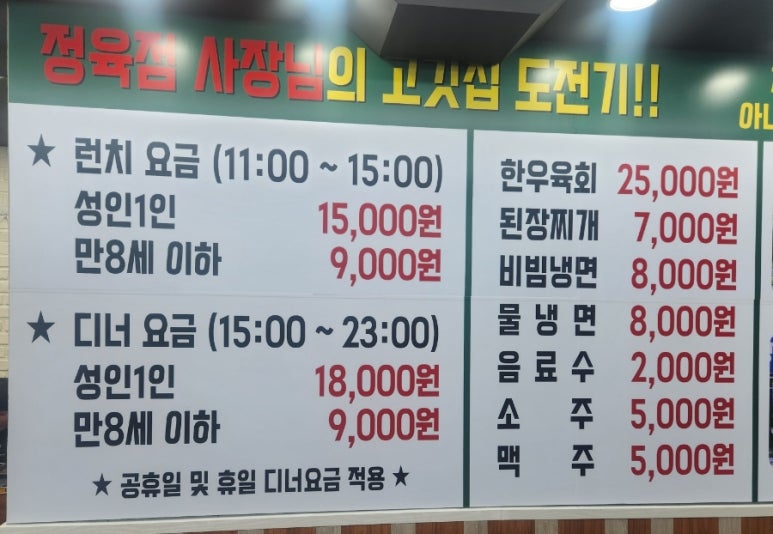 호뚱이네정육점 이미지