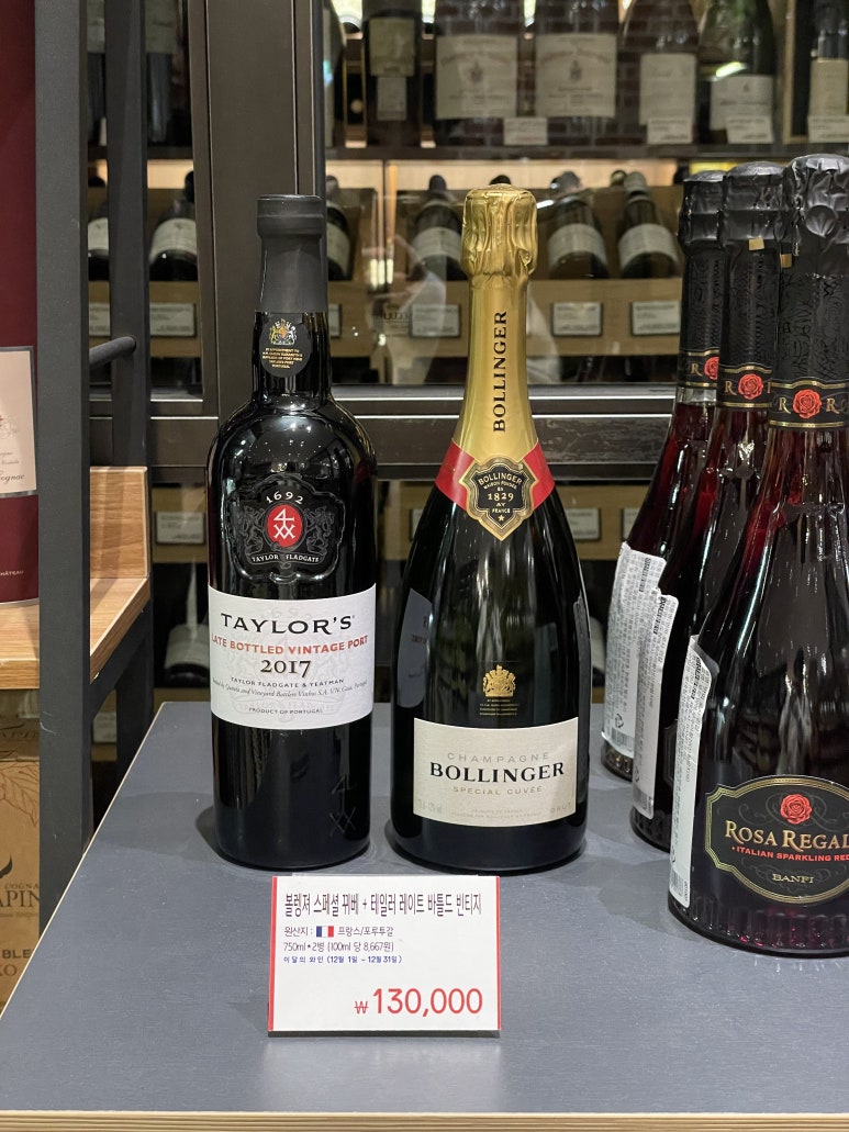 신동와인신세계백화점 이미지