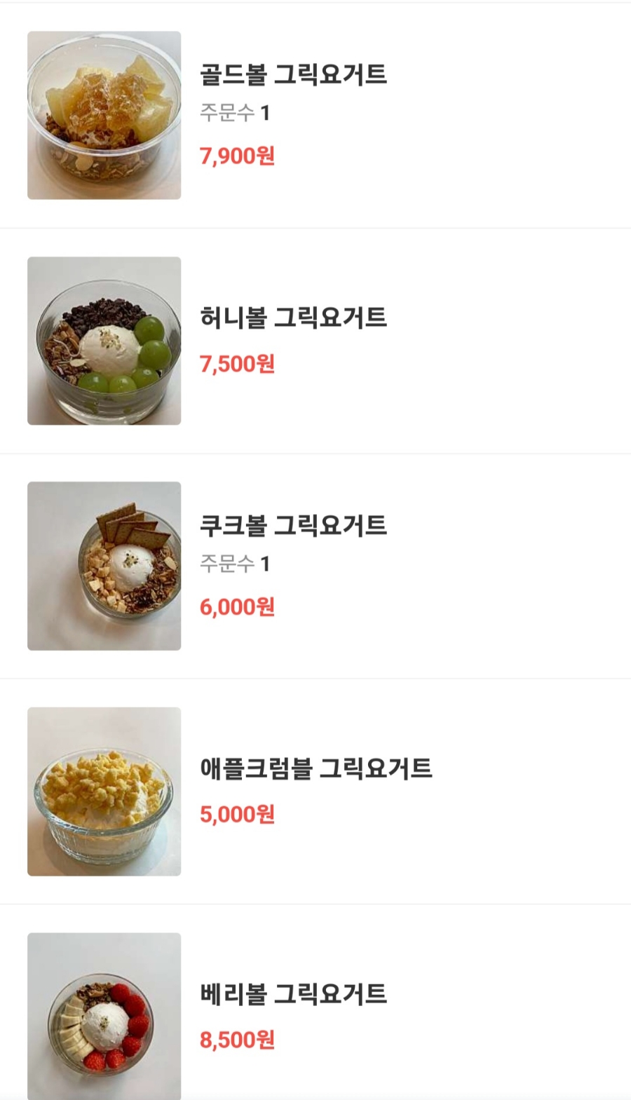 그린앤그릭 이미지