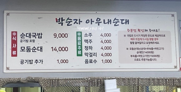 로만 순대로만 이미지