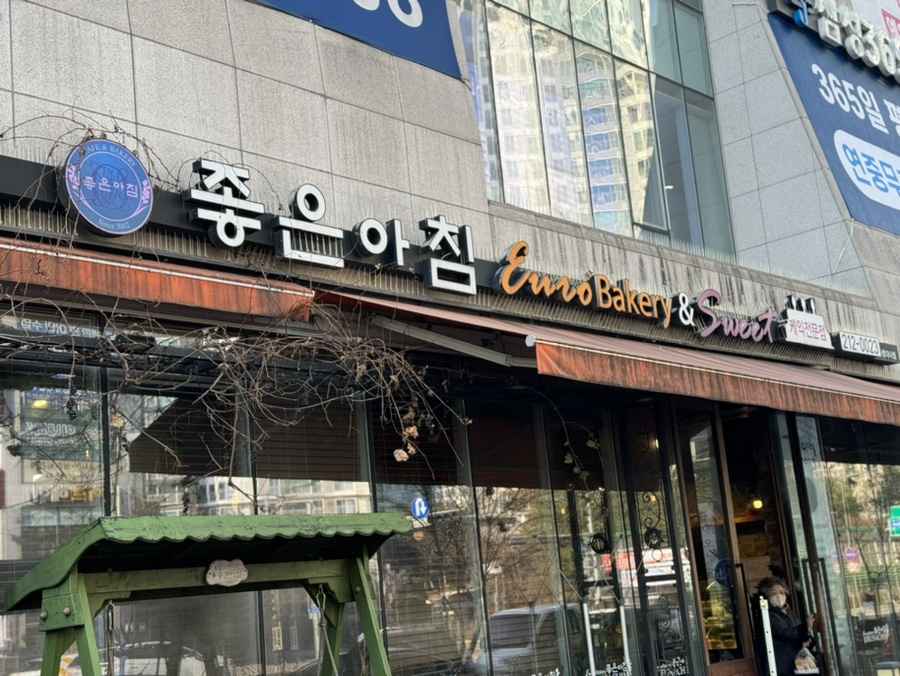좋은아침율량 이미지