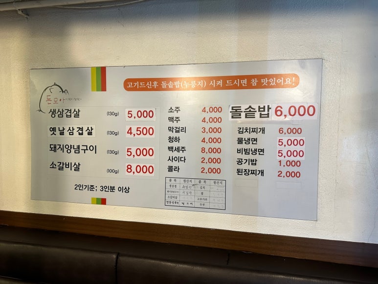옛날삼겹 이미지