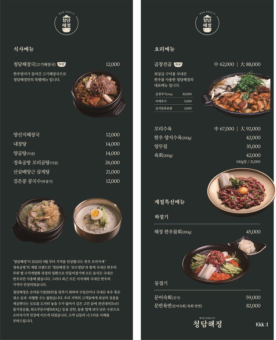 청담물회 이미지