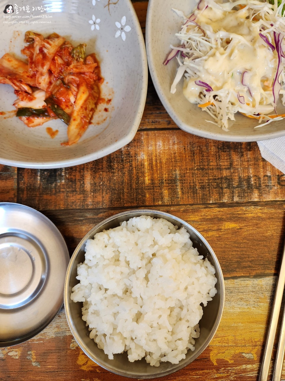 맛남의 집 이미지