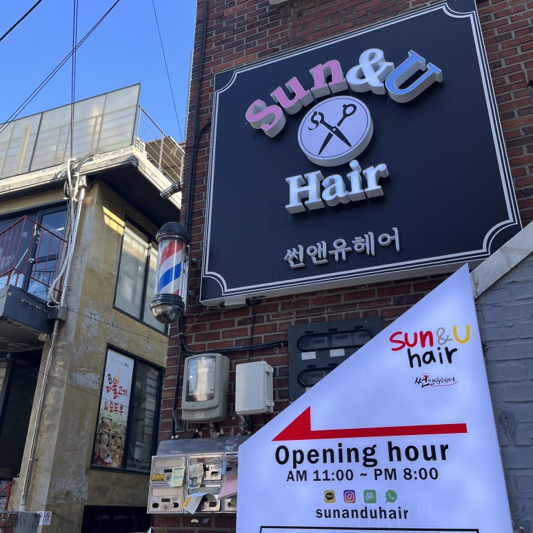 썬(SUN)헤어 이미지