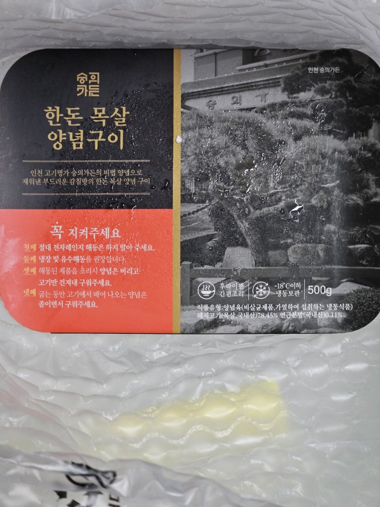 숭의가든주 이미지