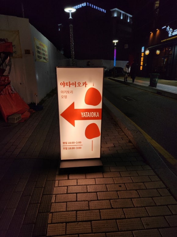 야타이오카 이미지