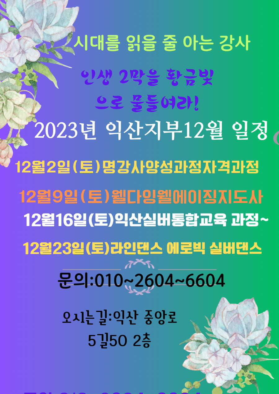 국제스피치평생교육원 이미지