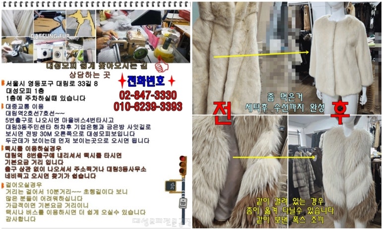 대성세탁 이미지