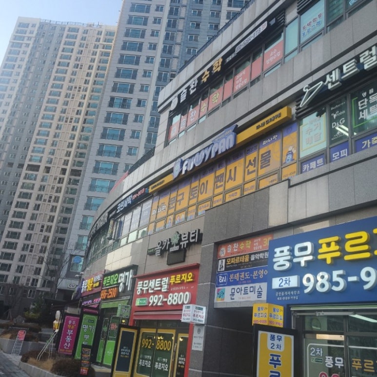 퍼니파티 이미지
