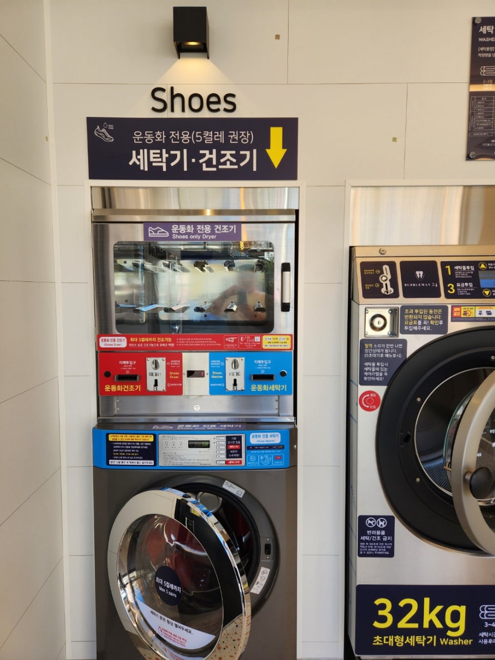버블맨24 이미지