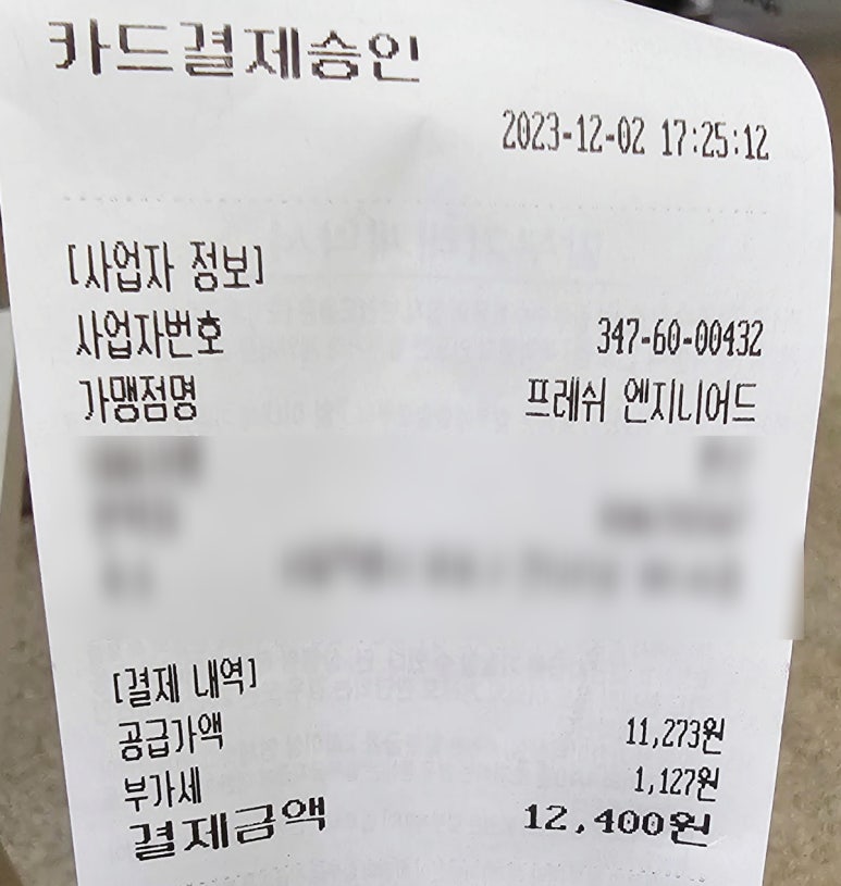 프레쉬엔지니어드 이미지