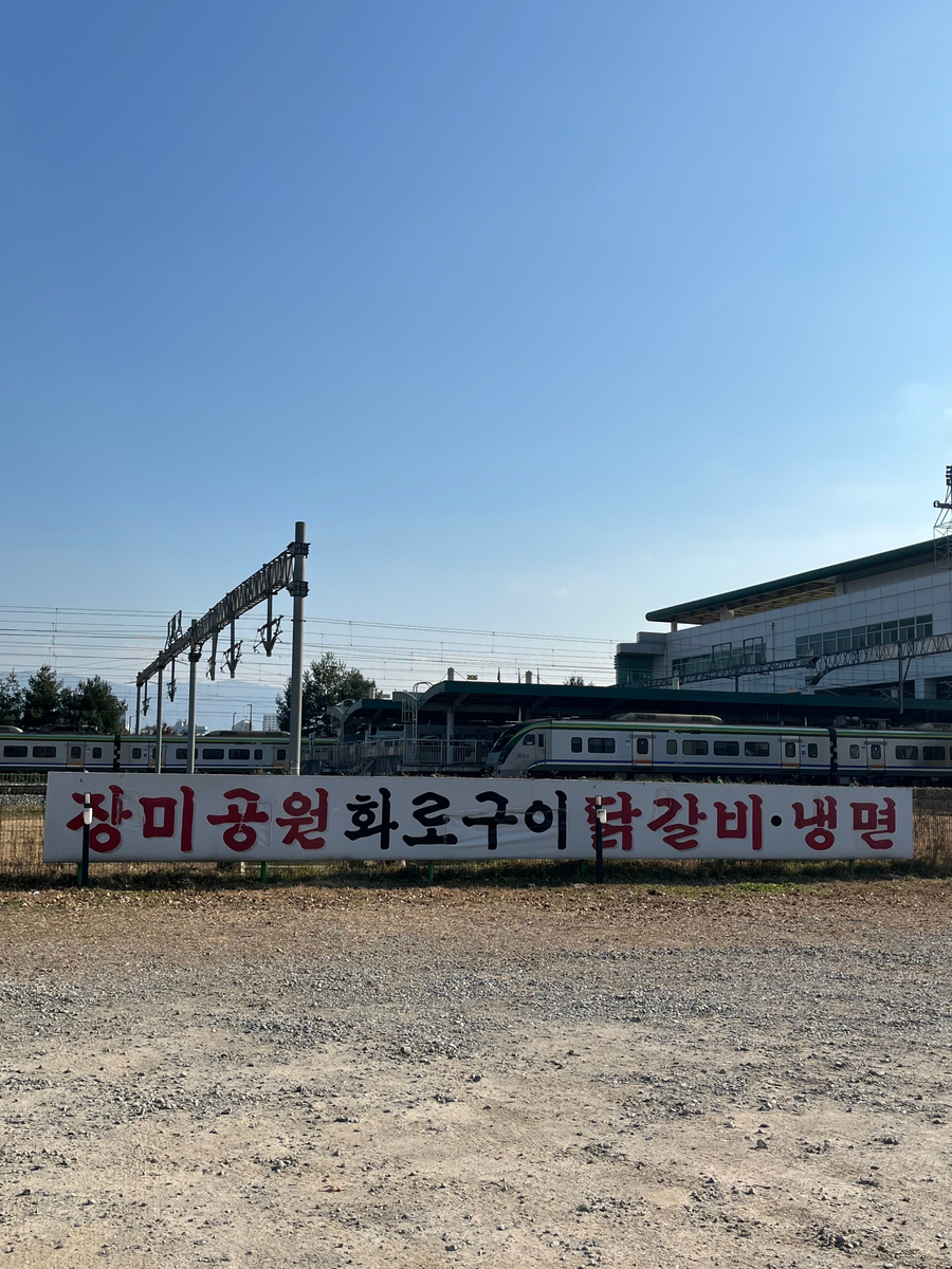 장미공원화로숯불구이 이미지