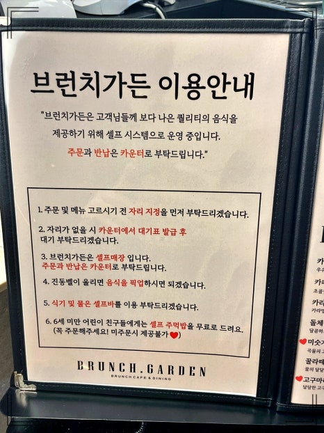 브런치가든 이미지