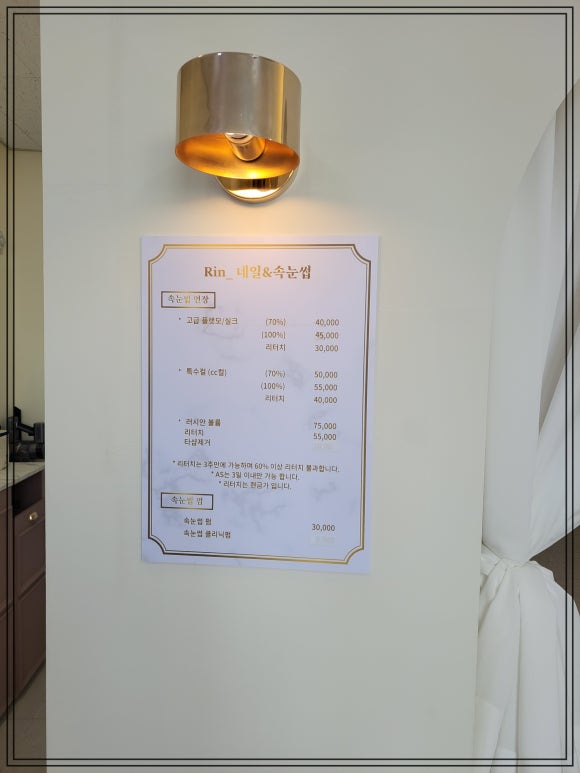 린네일 이미지