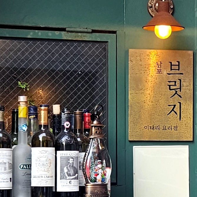 남포브릿지 이미지