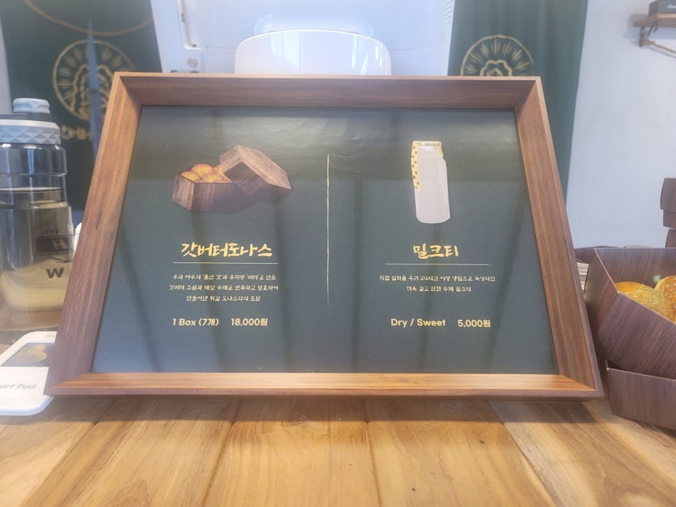 갓버터도나스 이미지