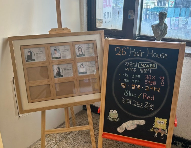 26도헤어루원시티신현점 이미지