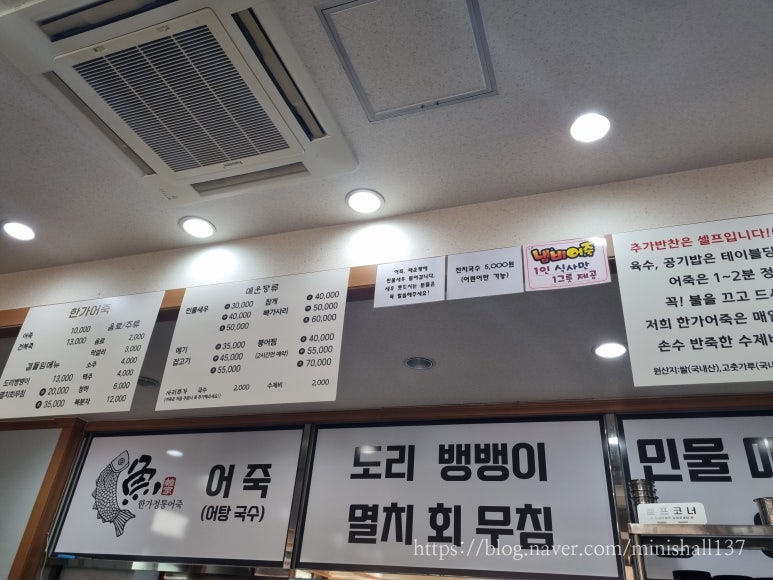한가어죽당진채운점 이미지