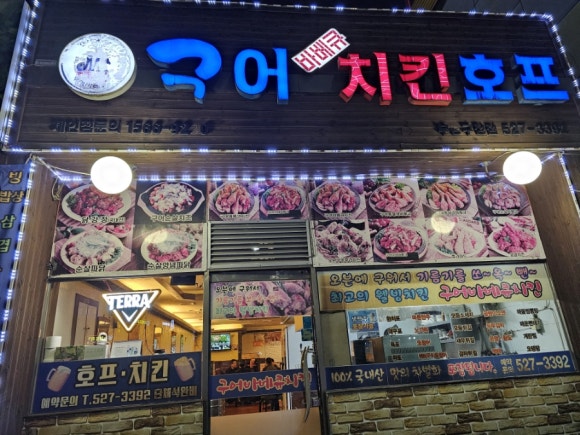 구어바베큐치킨 이미지