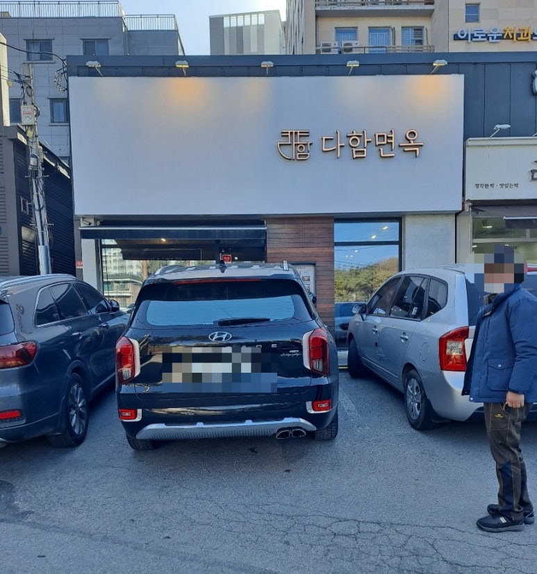 다함면옥 이미지