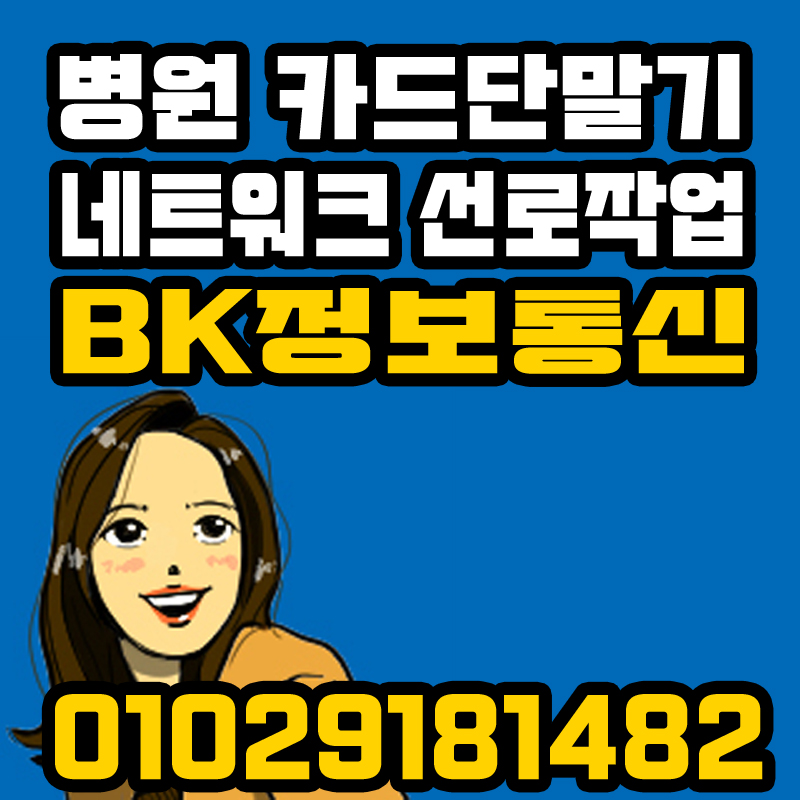 BK통신 이미지