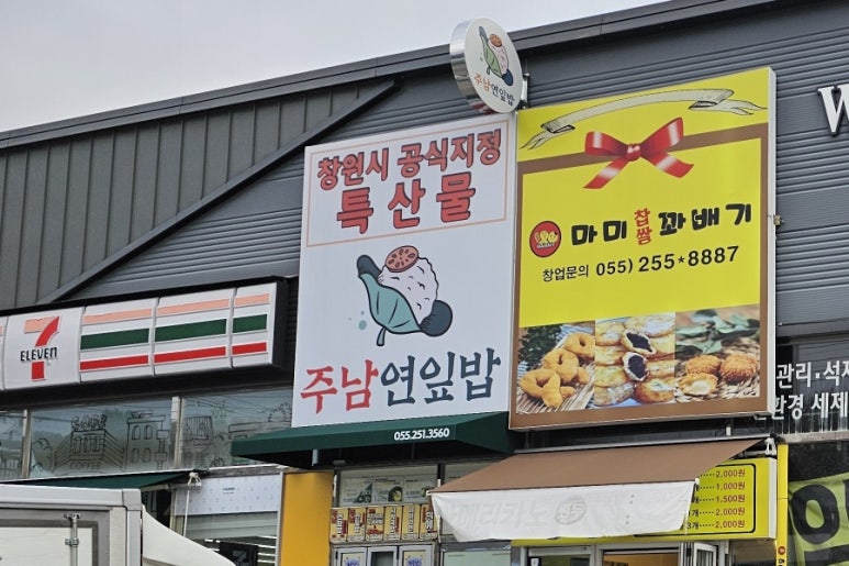 주남연잎밥 이미지