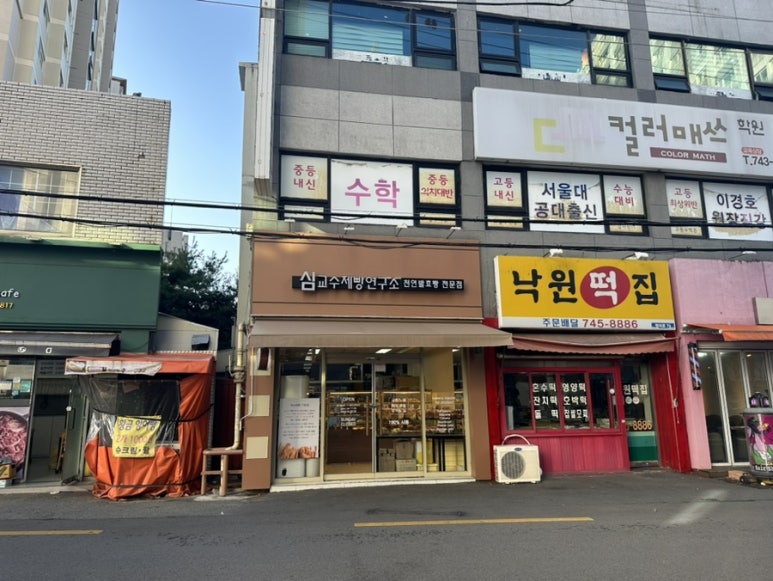 심교수제빵연구소 이미지