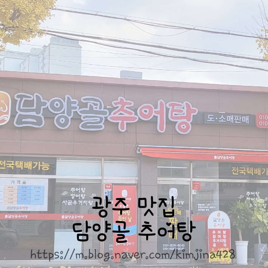 담양골추어탕 이미지