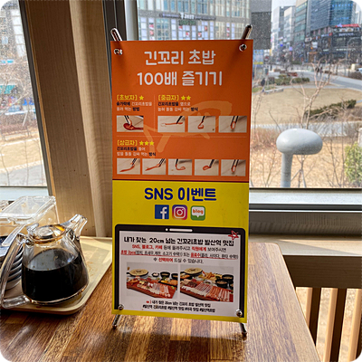 마곡초밥 이미지