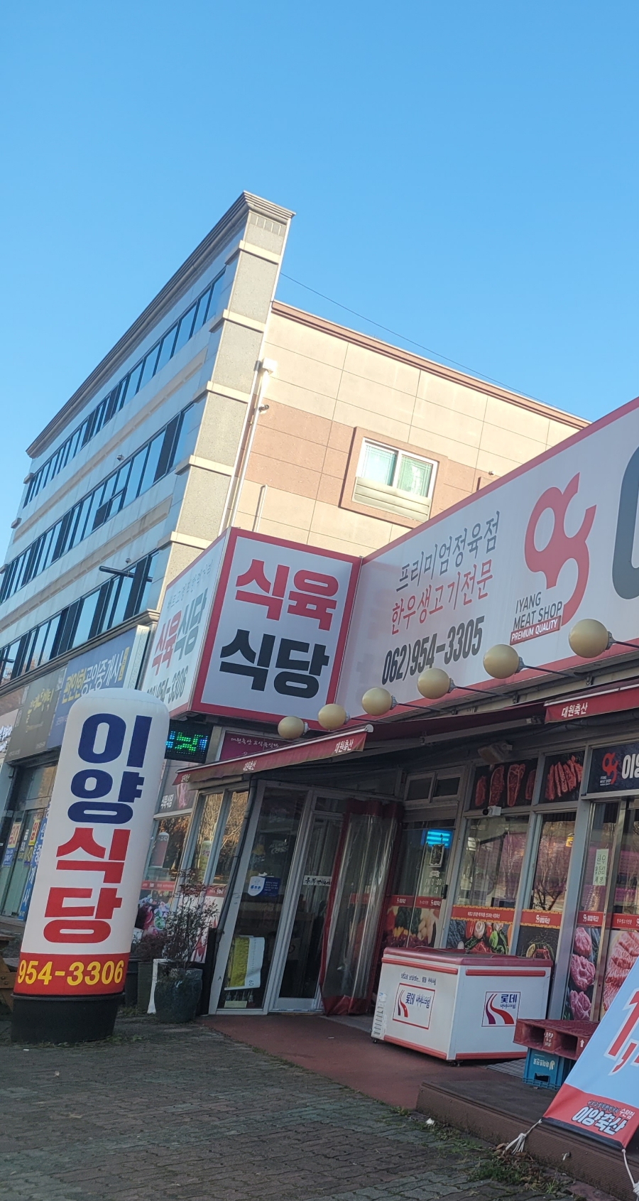 이양식당 이미지
